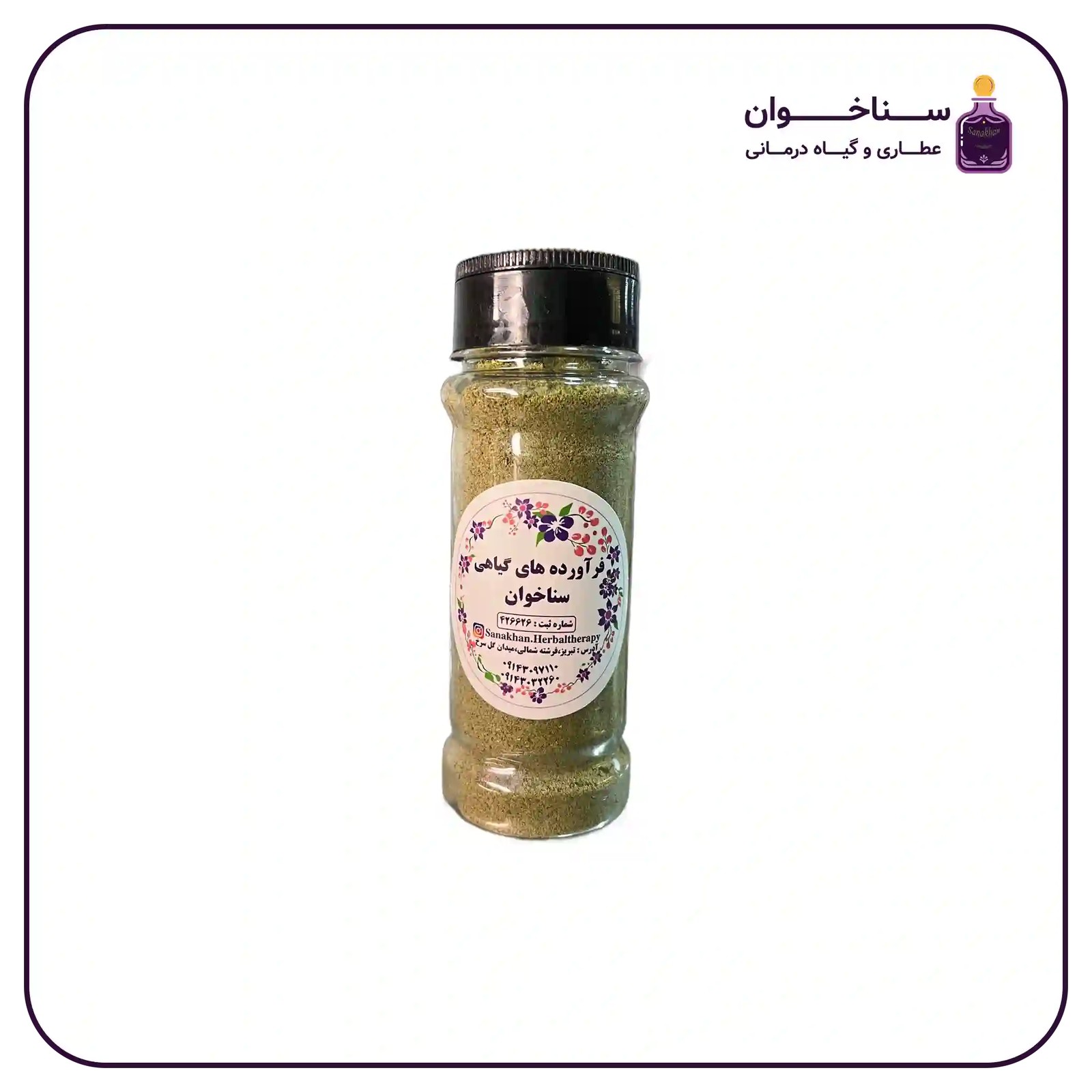 نمکدانی ادویه پیتزا