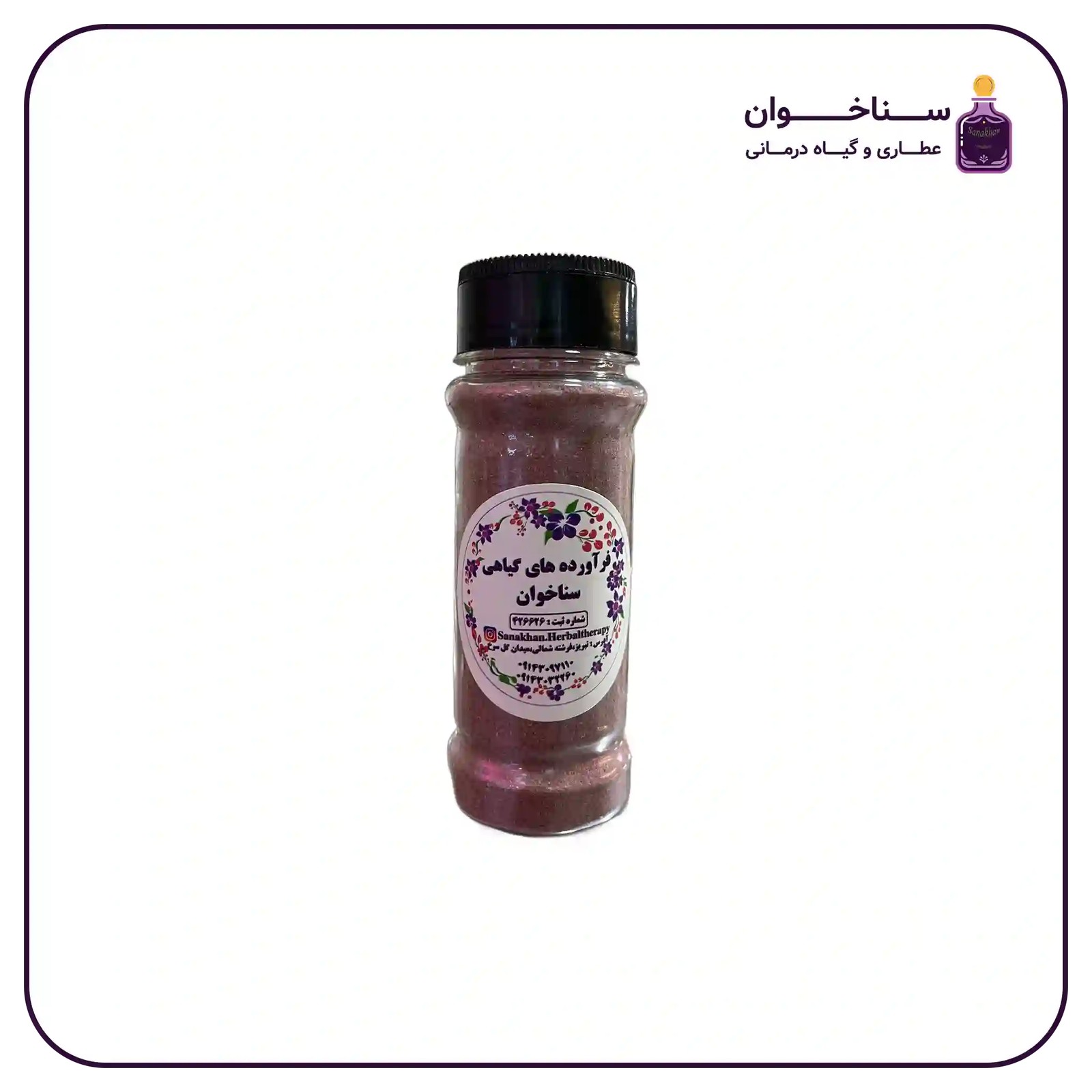 نمکدانی ادویه پلو
