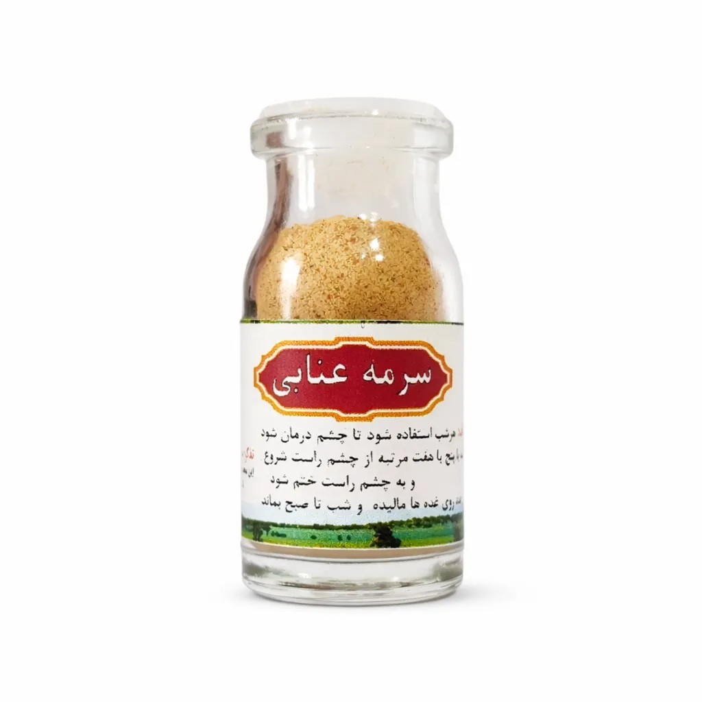 سرمه عنابی