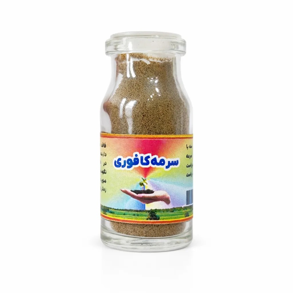 سرمه کافوری