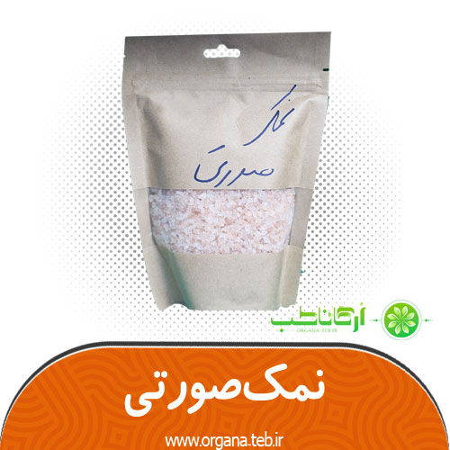 نمک صورتی
