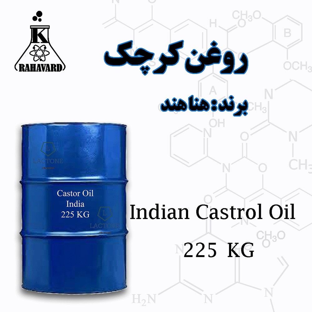 روغن کرچک هندی