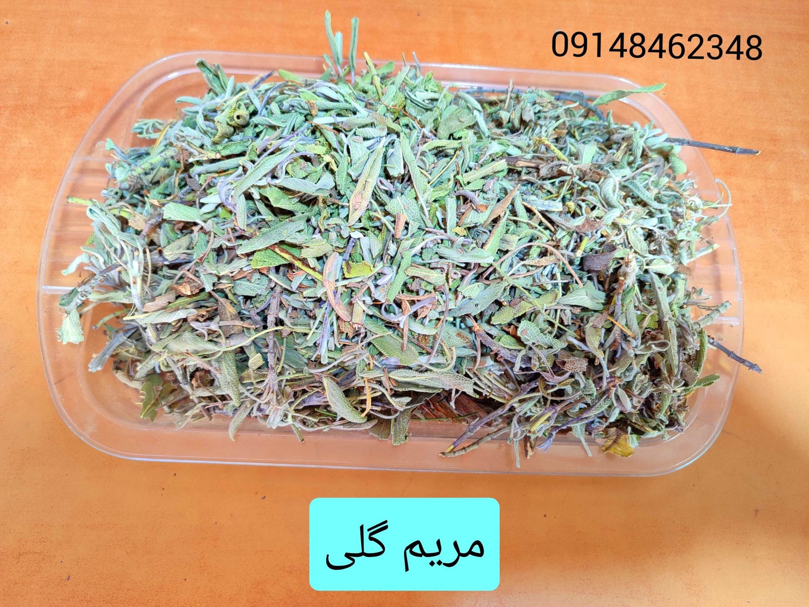 گل مریم ـ ۵۰ گرم