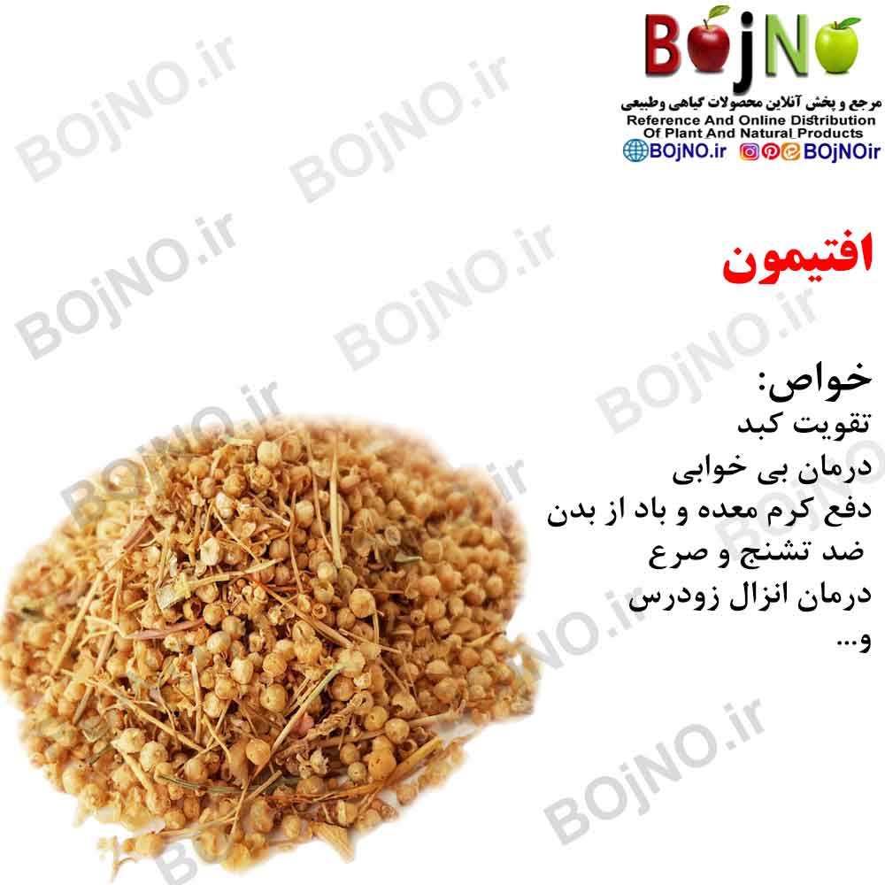 افتیمون 200گرمی