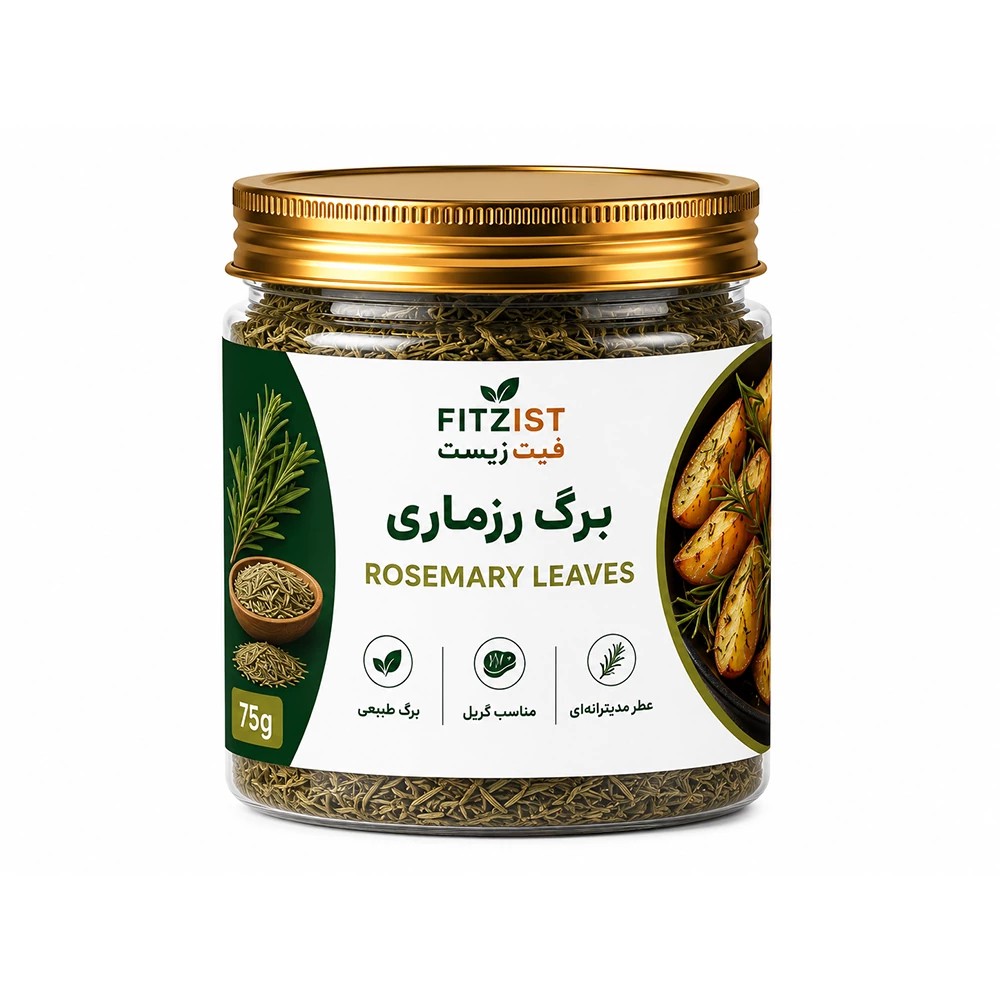 برگ خشک معطر رزماری 75 گرم