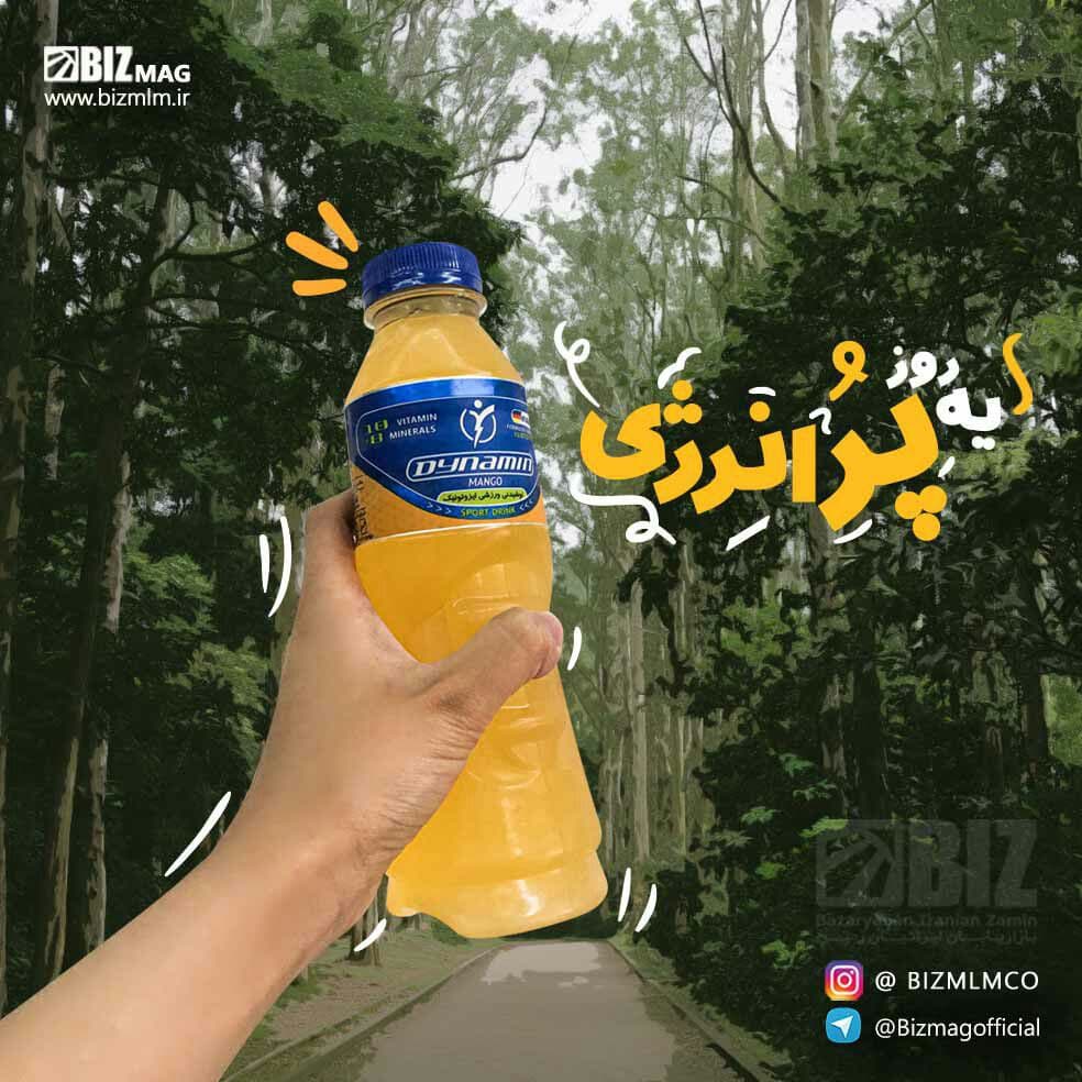 داینامین انبه