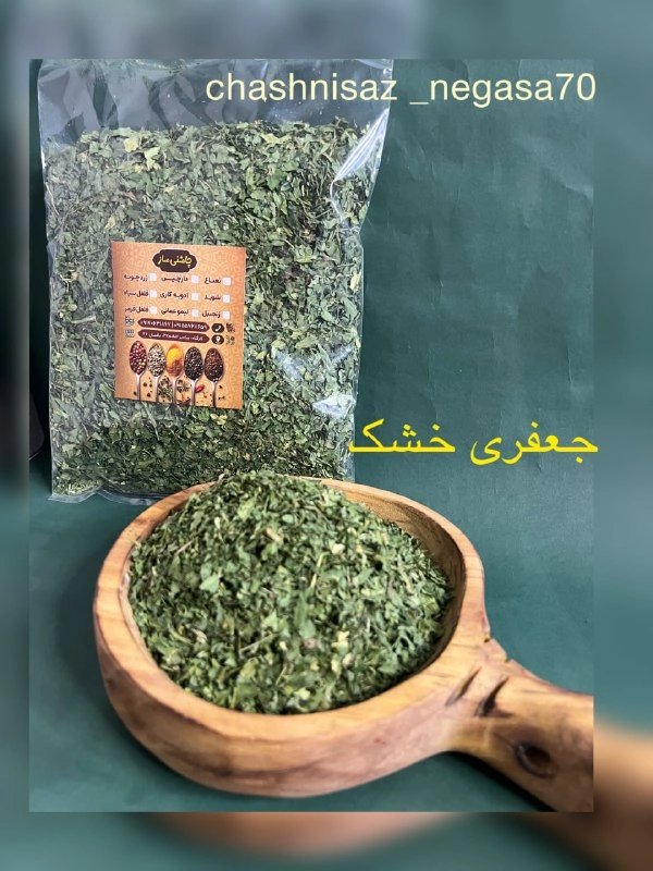 جعفري خشک