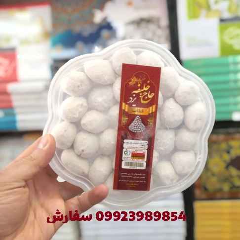 قطاب یزد – نیم کیلویی قیمت و خرید