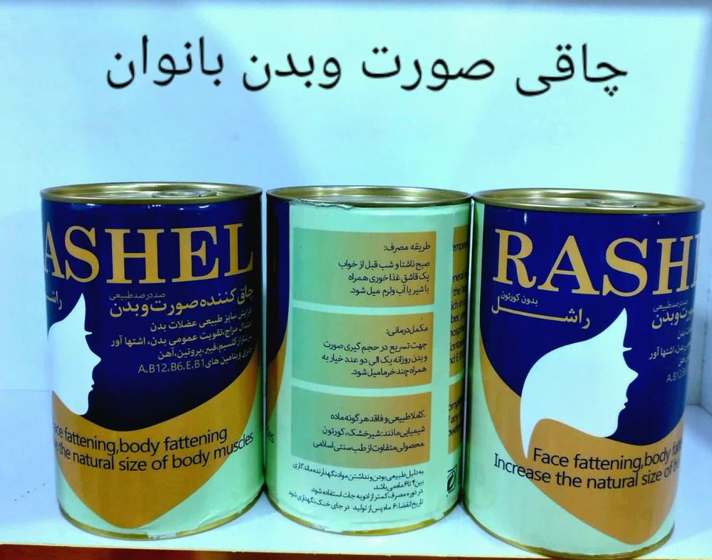 پودر چاقی بانوان