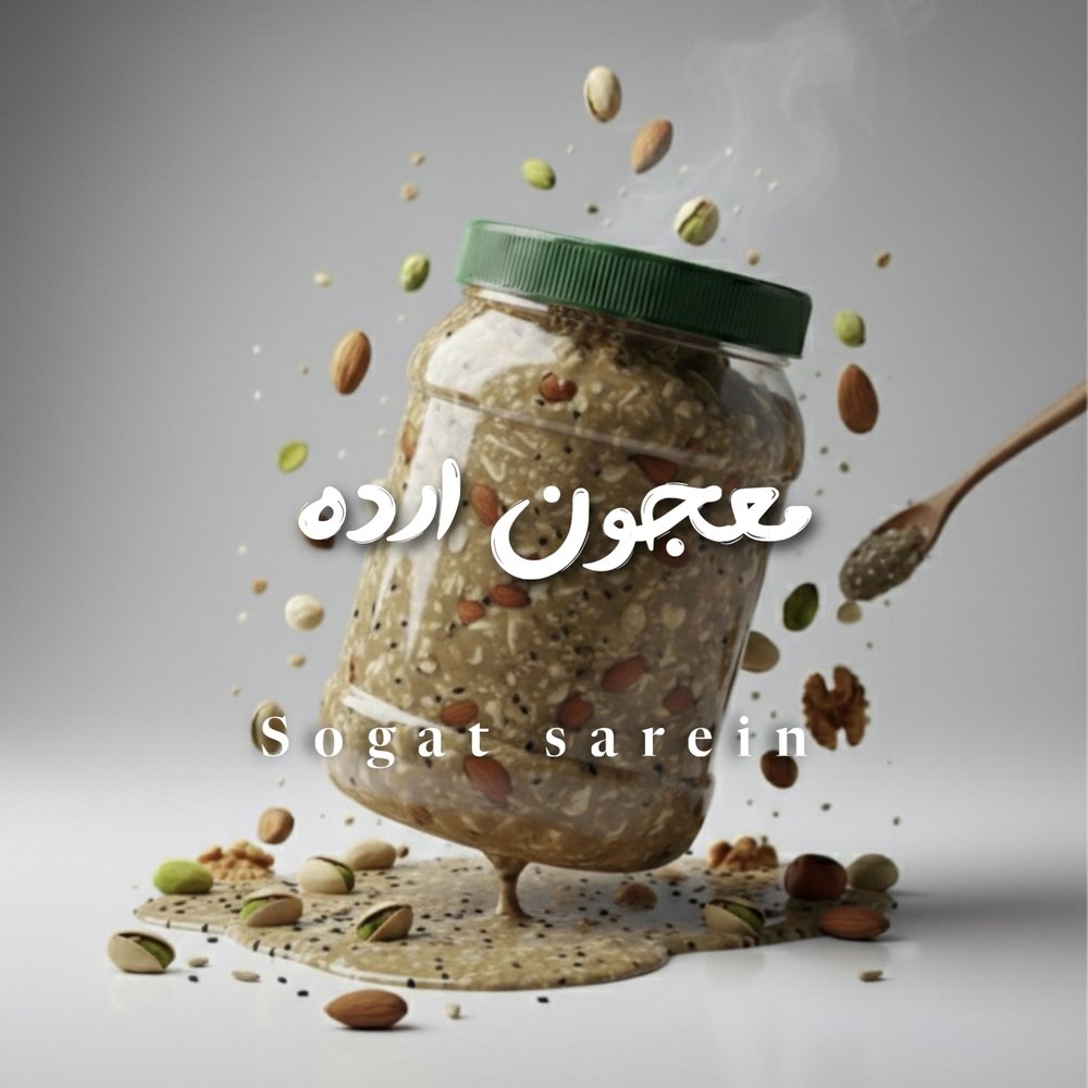 معجون ارده