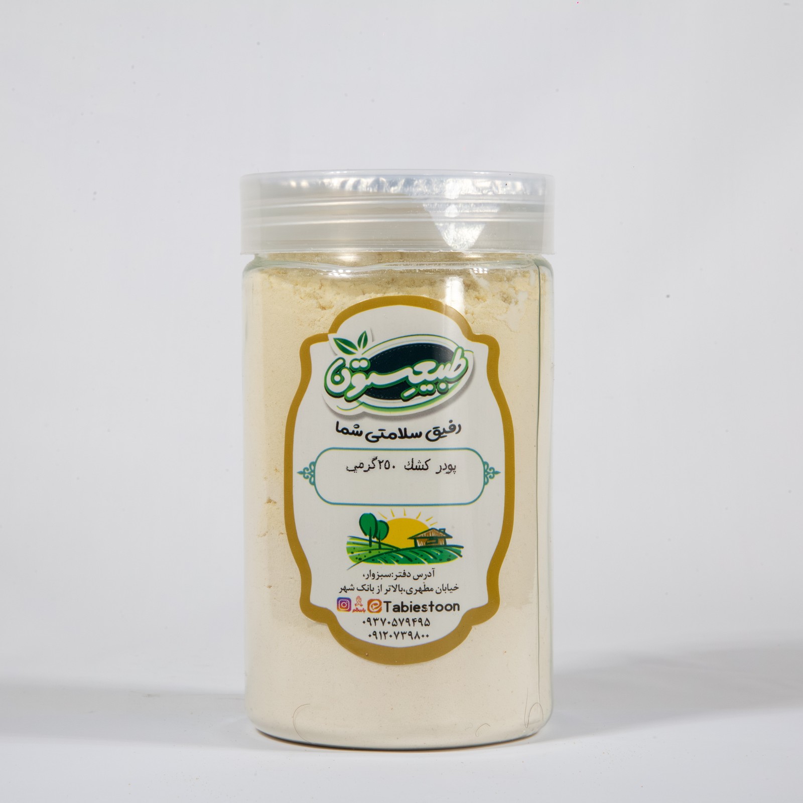 پودر کشک 250 گرمی