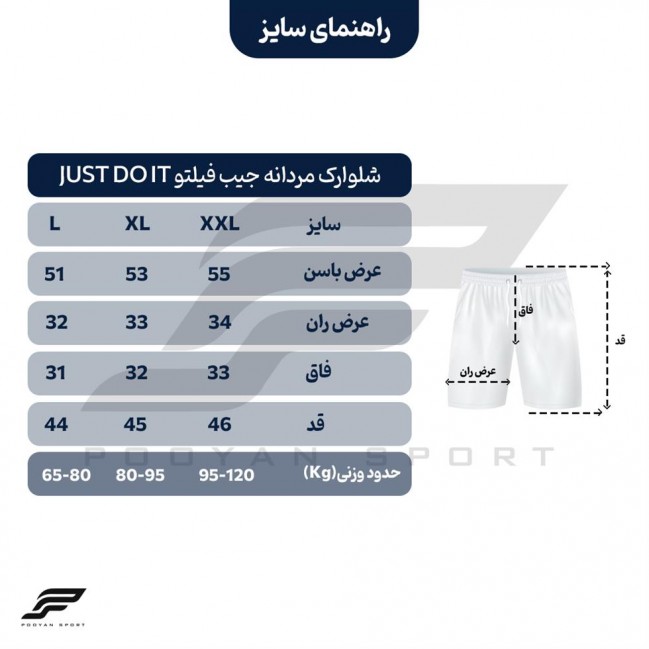 شلوارک مردانه جیب فیلتو just do it تکی