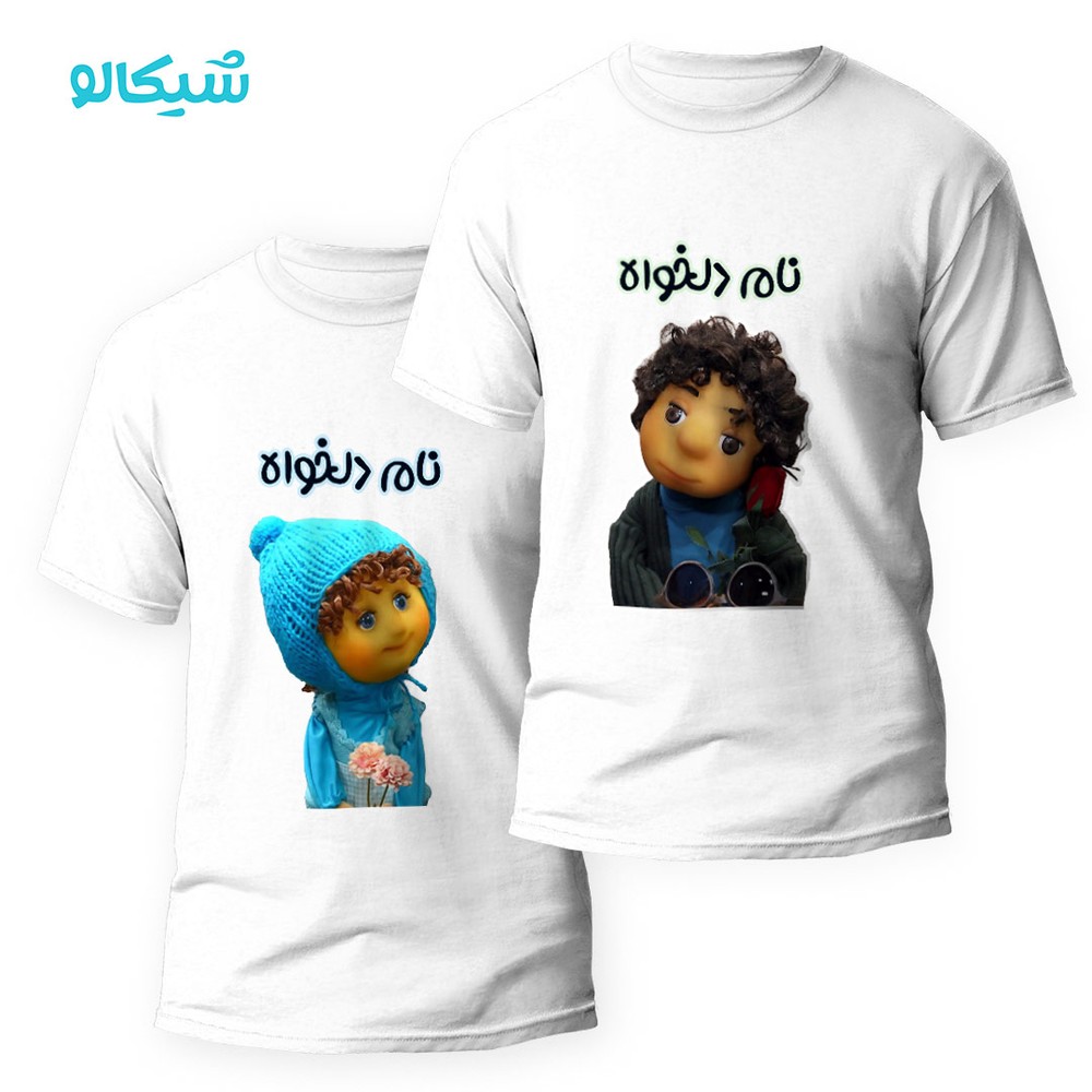تیشرت ست بچه و بوته (نام دلخواه) کد22
