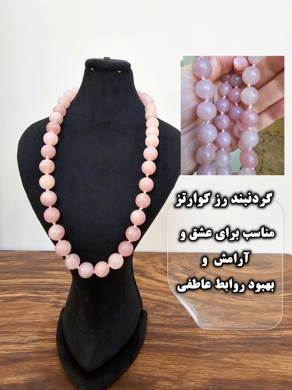گردنبند سنگ رز کوارتز (کوارتز صورتی)کیفیت ++A