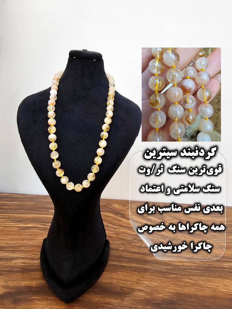 گردنبند سنگ سیترین کیفیت ++A