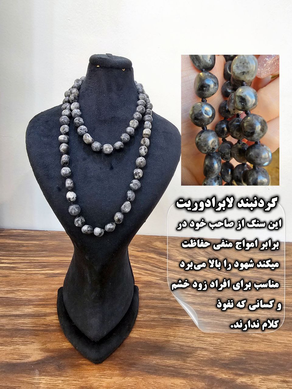 گردنبند سنگ لابرادوریت کیفیت ++A