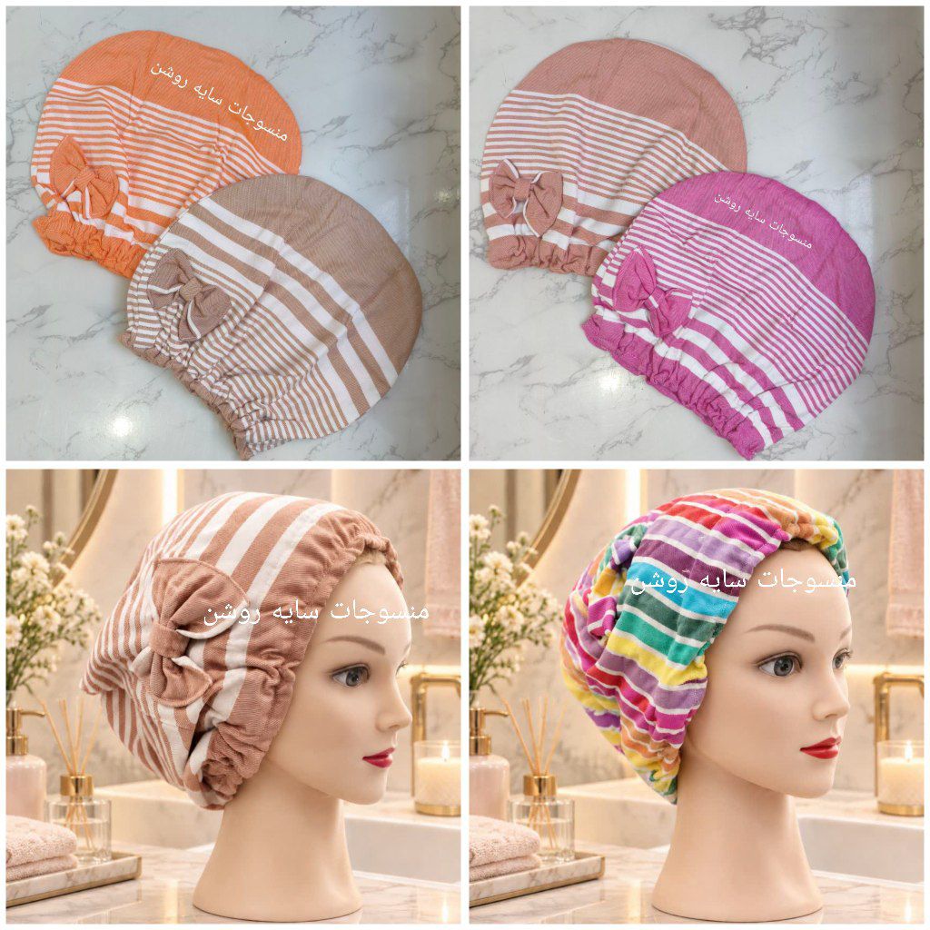 کلاه حمام نخی دولایه برند رامش