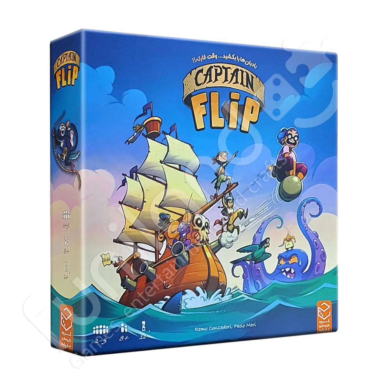 کاپیتان فلیپ Captain Flip