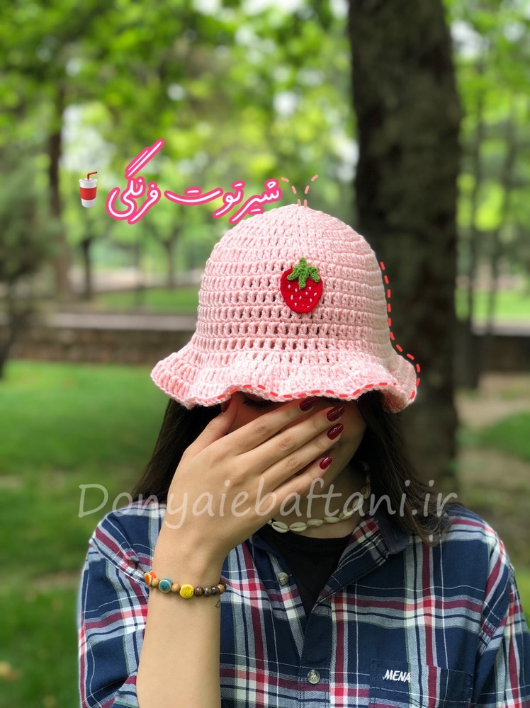 کلاه باکت بافت شیر توت فرنگی