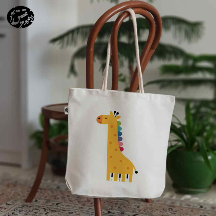 کیف پارچه ای (ساک پارچه ای) زرافه کد 3 (عقیق)
