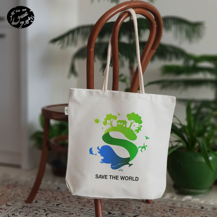کیف پارچه ای (ساک پارچه ای) دوستدار طبیعت کد 10 (عقیق)