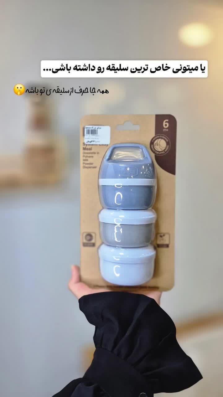 انبار غذا 3 طبقه چیکو