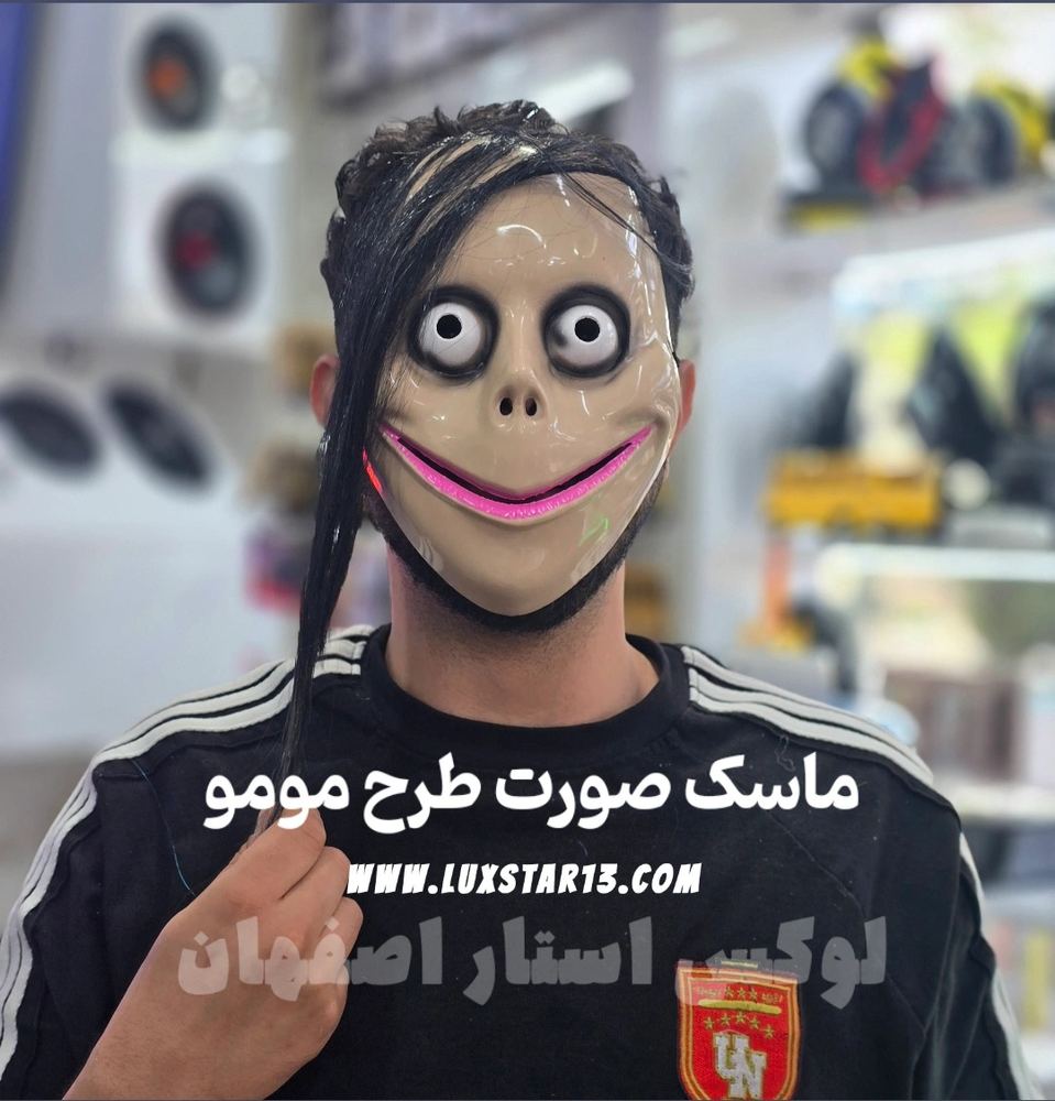 ماسک طرح مومو