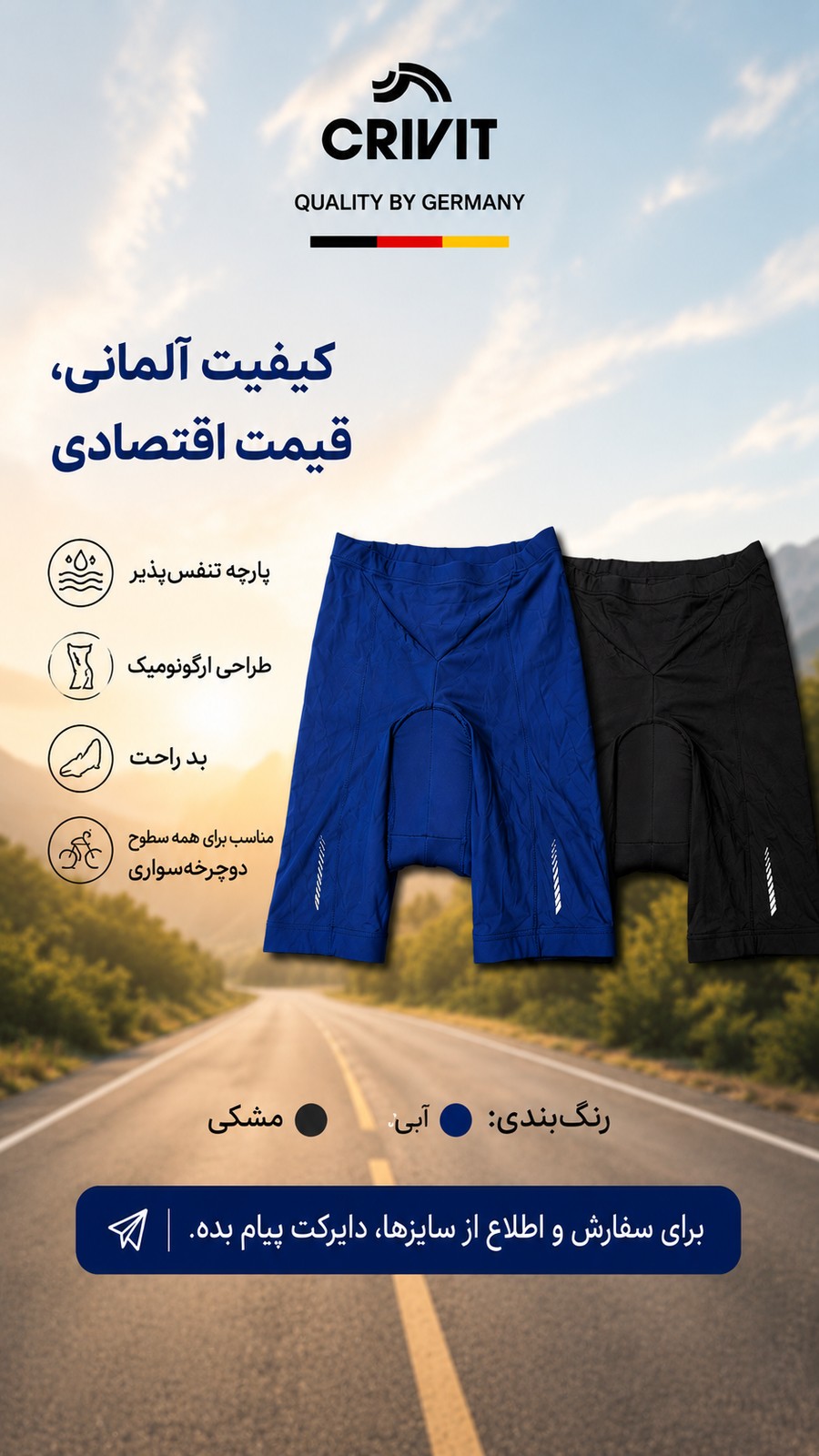 شرت دوچرخه سواری Crivit