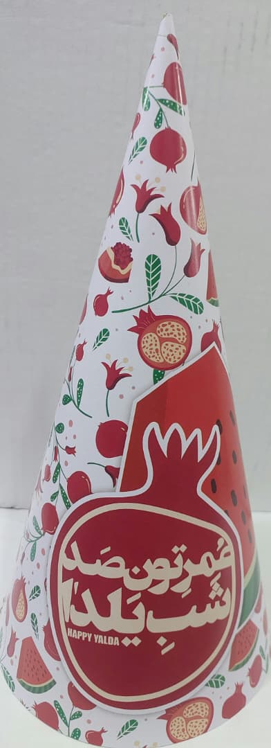 کلاه یلدا بزرگ