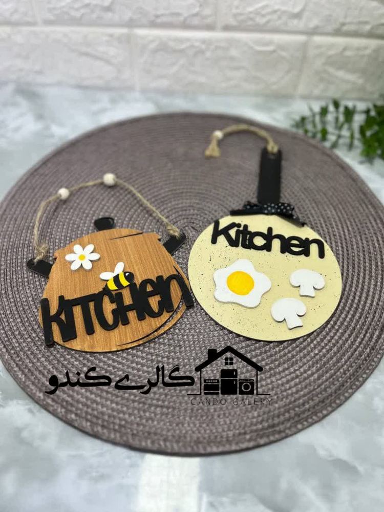 آویز آشپزخانه در2طرح زیبا