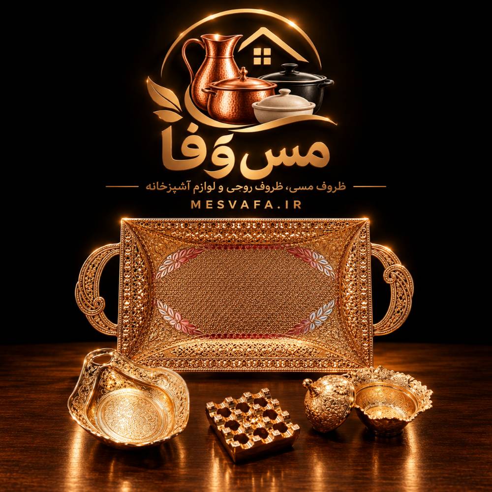 ست 4 تیکه برنز
