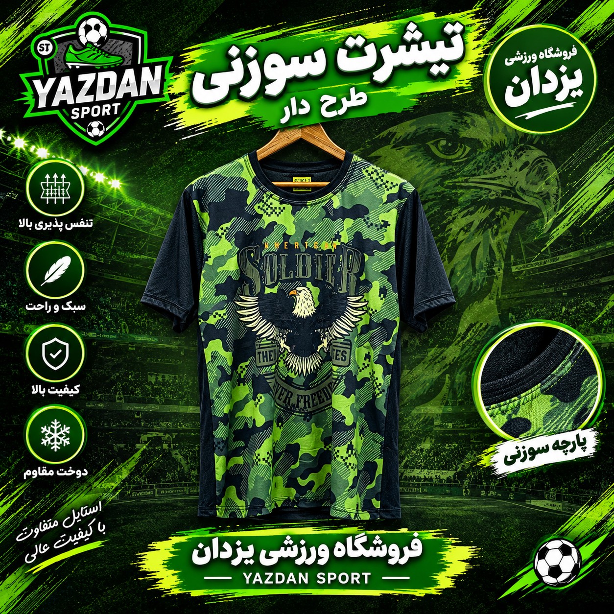 تیشرت سوزنی طرح دار – سرباز