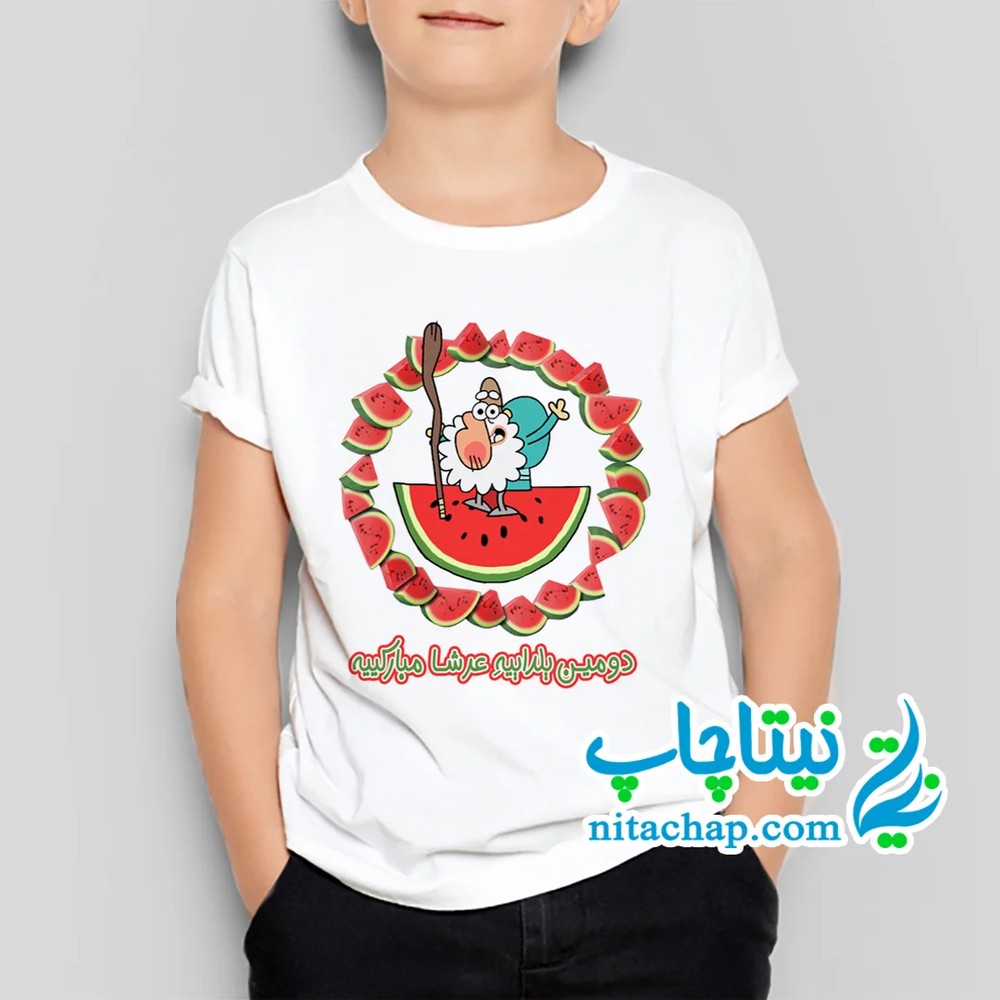 تیشرت یلدایی دیرین دیرین کد6