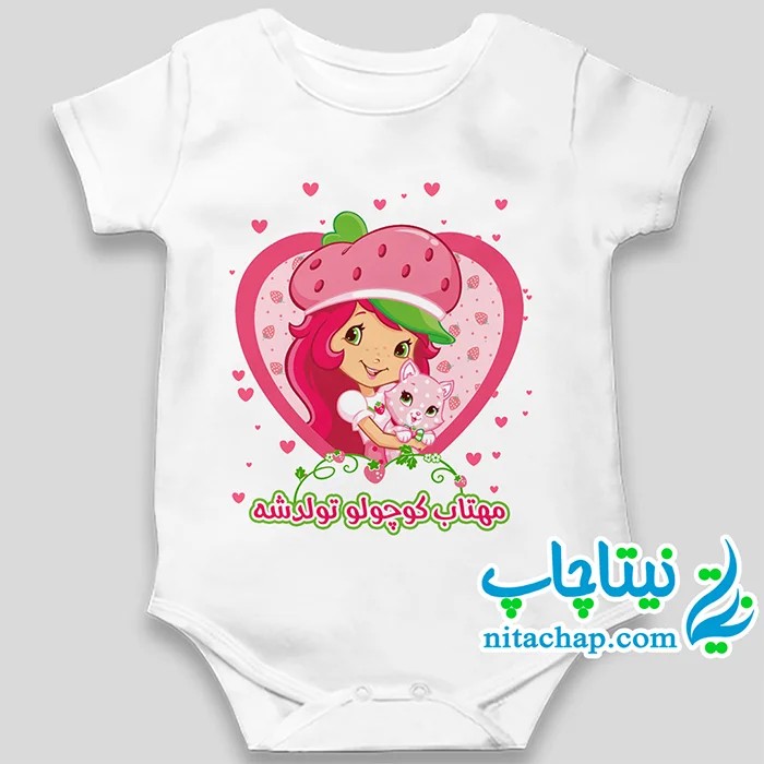 بادی طرح دختر توت فرنگی کد4