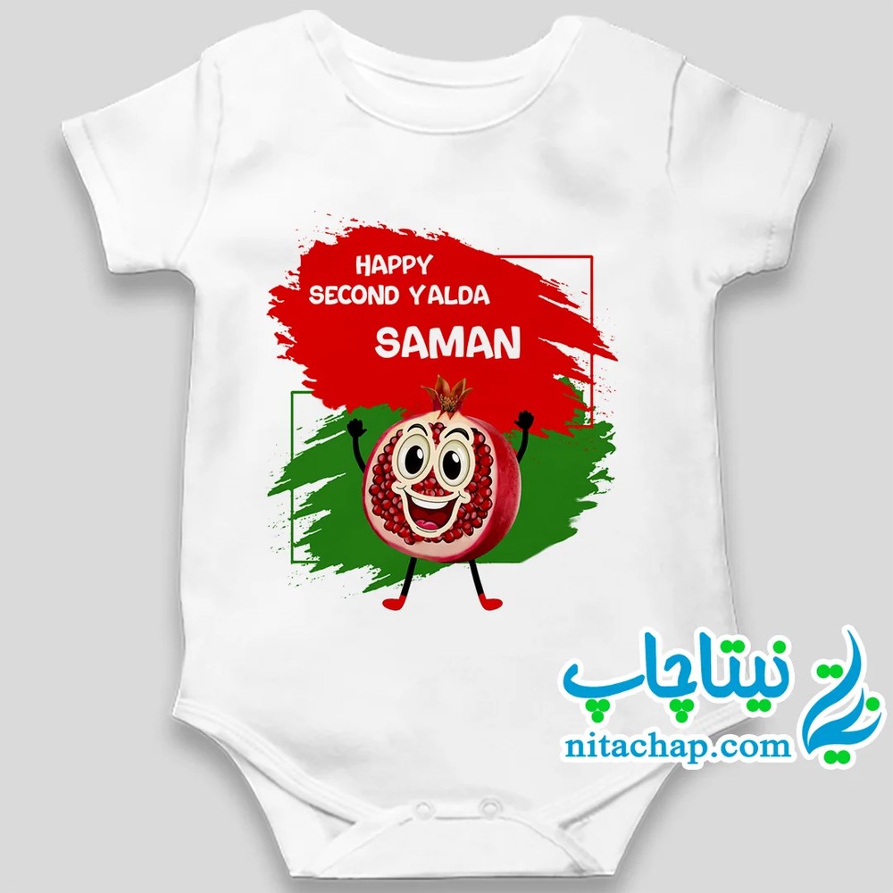 سرهمی شب یلدا پسرانه کد22