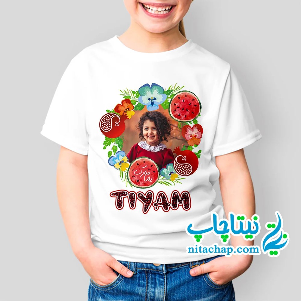تیشرت شب یلدا دخترانه با عکس کودک شما کد19