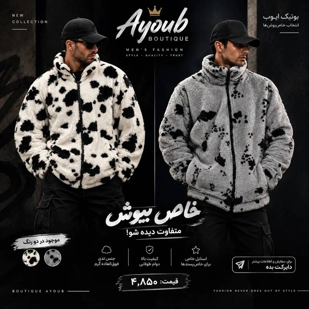 کاپشن تدی