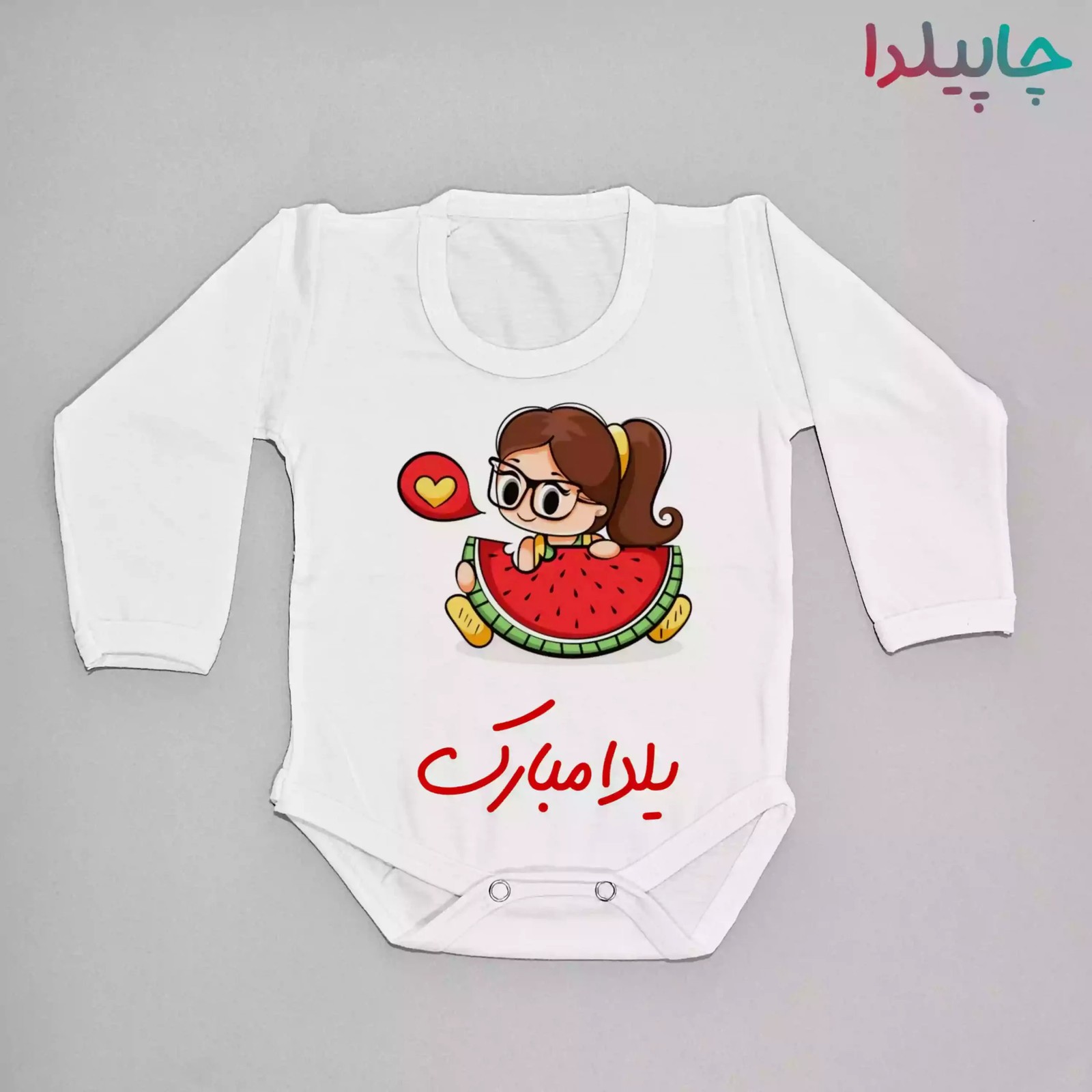 سرهمی نوزاد یلدا مبارک
