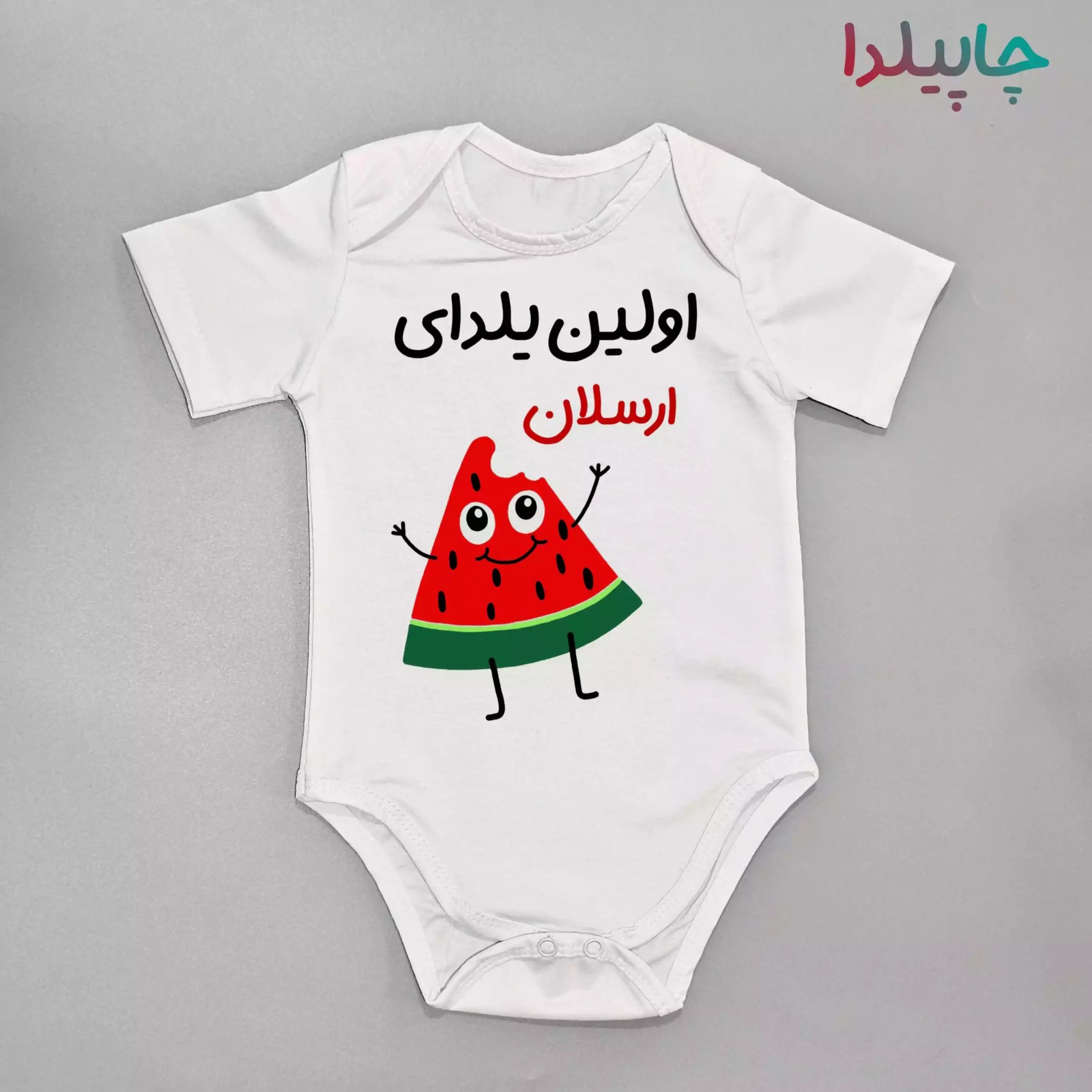 سرهمی نوزاد با طرح شب یلدا 2