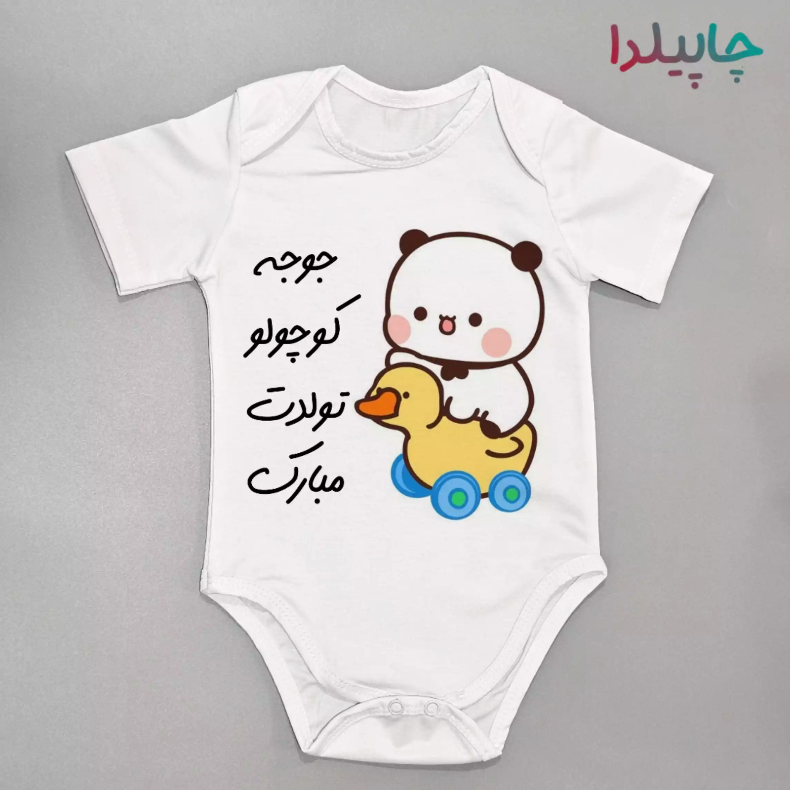 سرهمی نوزاد کادویی