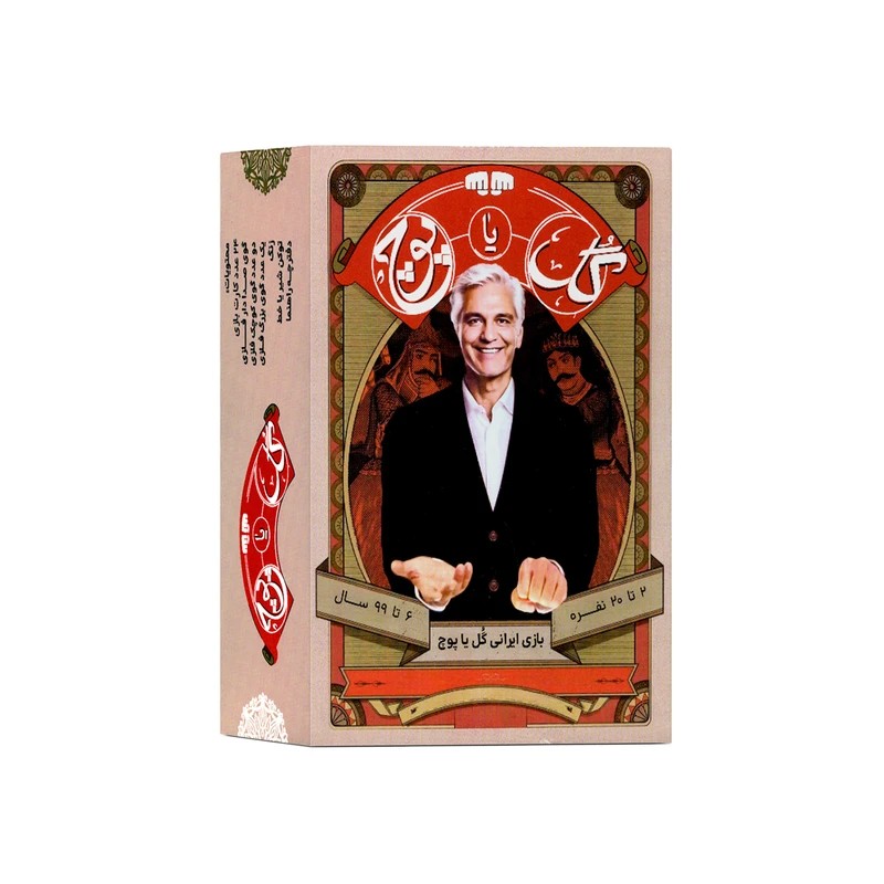 گل یا پوچ جیبی مسافرتی