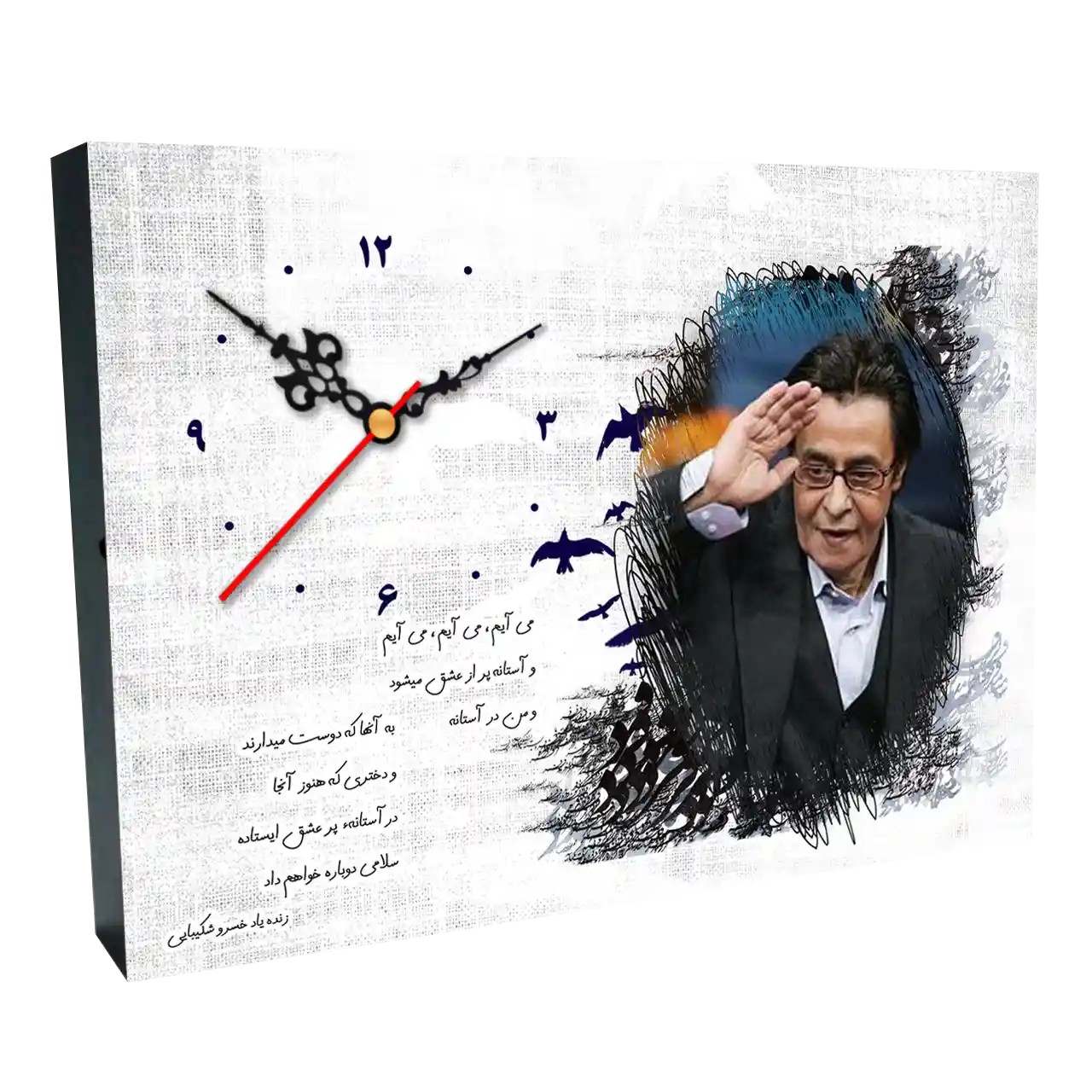 ساعت رومیزی خسرو شکیبایی E 11