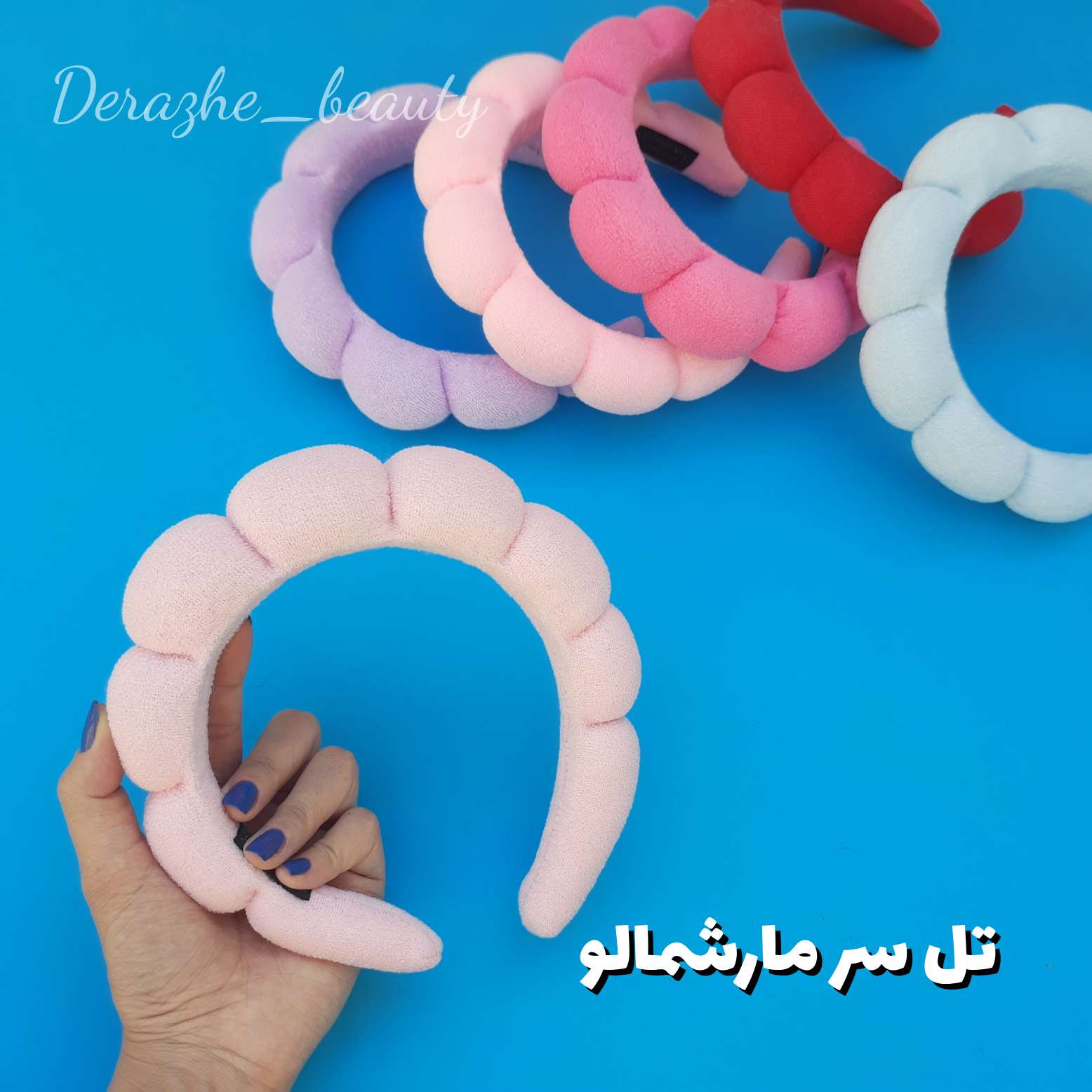 تل سر مارشمالو