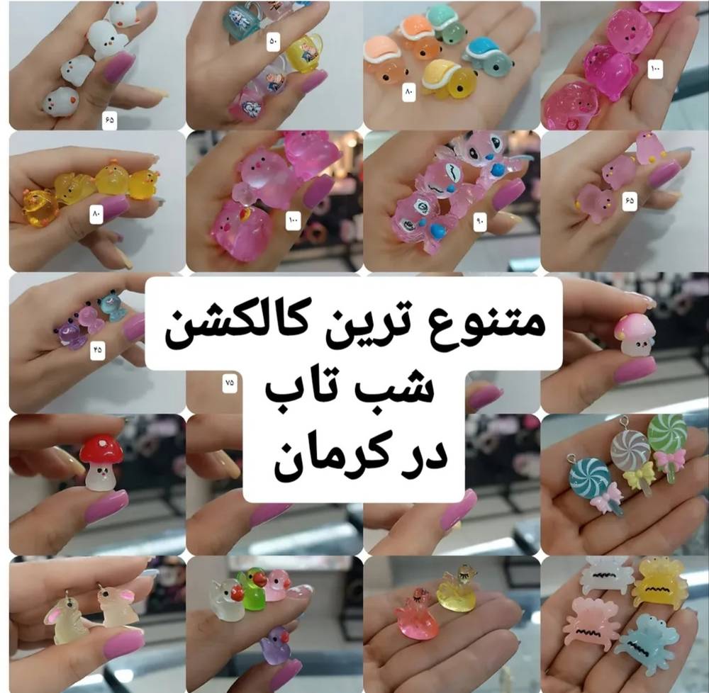 شب تاب(با چسب)