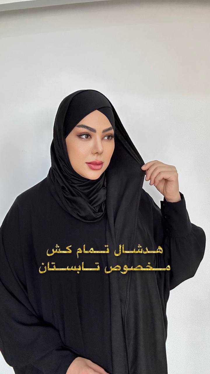 هدشال نخ پنبه