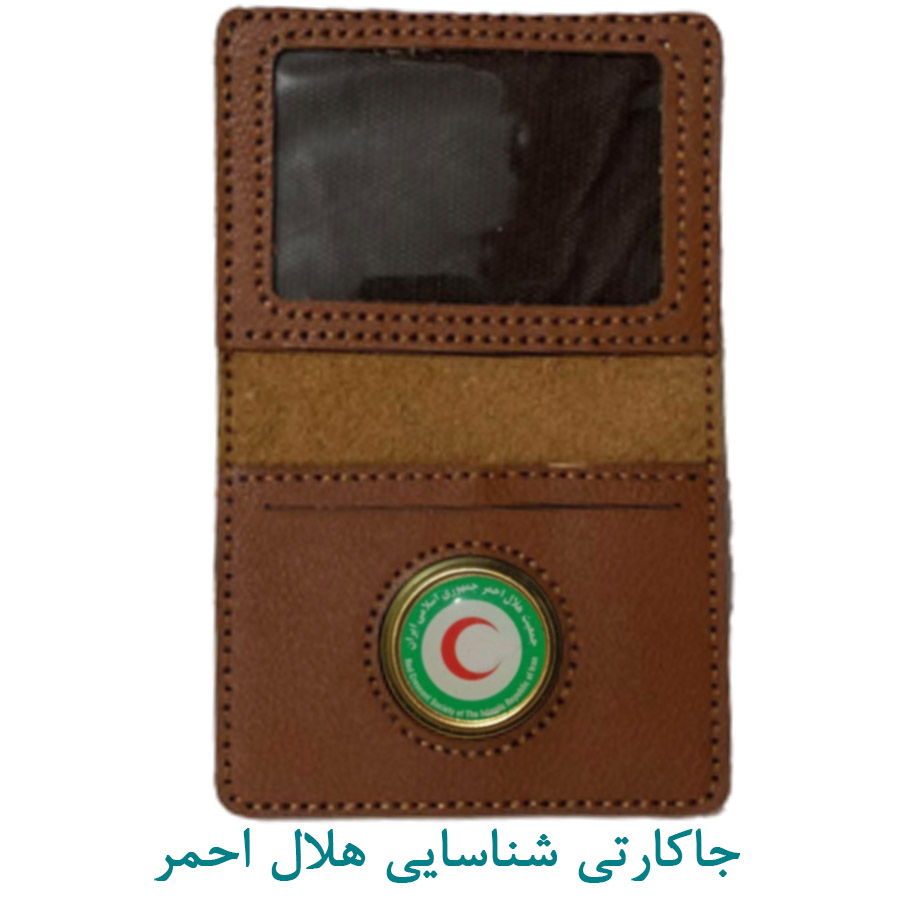 کیف جاکارتی هلال احمر قهوه ای