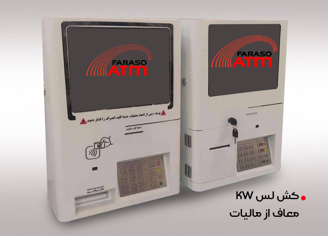 کش لس کی دبلیو