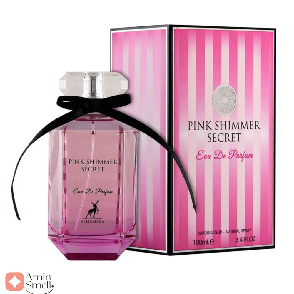 پینک شیمر سکرت الحمبرا | Alhambra Pink Shimmer Secret