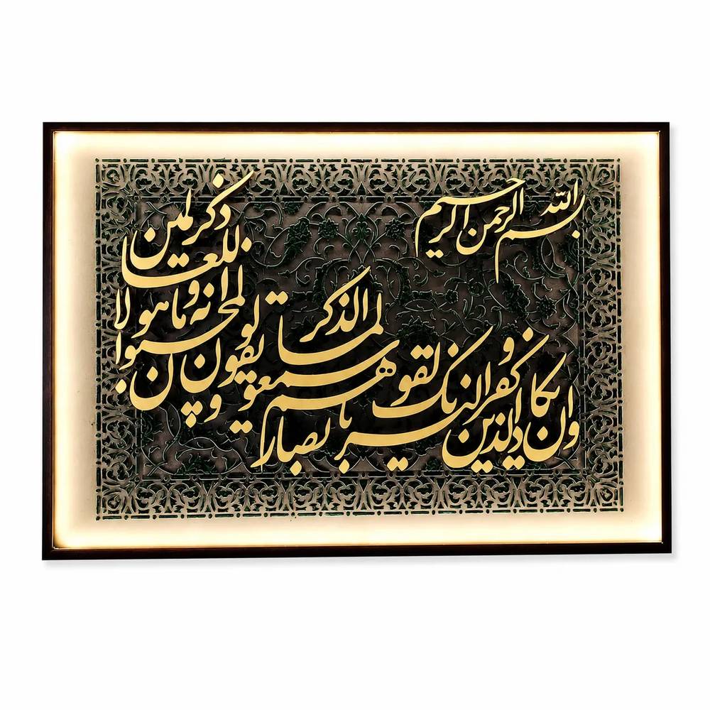 تابلو-تلفیقی-آیه