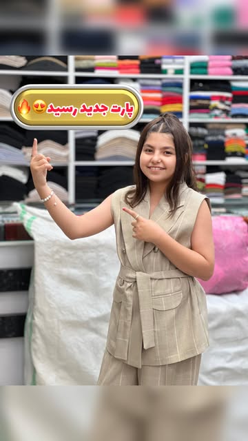 ست دو تیکه زنانه طرح مدرن